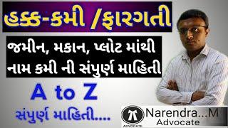 હક્ક કમી | hakk kami | jamin mathi naam kami | Fargati Dastavej | Varsai nondh | Varsai Online | Ror