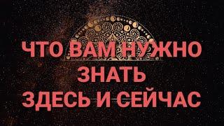 СрочноЧто на пороге?Точный цыганский расклад на Червовую ДамуГАДАНИЕ на игральных картах |18+