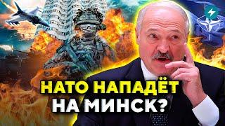 Военные ГОТОВЯТСЯ: тревожный сигнал Минску / Лукашенко ЭТОГО не ожидал // Новости Беларуси