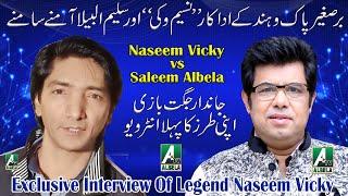 Naseem Vicky vs Saleem Albela | International Actor Comedian Director  Writer Exclusive Interview Tv