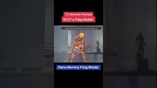 ЖДЕМ НОВЫЙ КОСТЮМ МУМИЯ #pubgmobile #пабг #pubg #pubgm #shortvideo