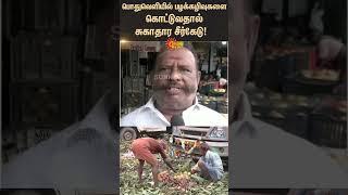 Fruit Waste | Koyambedu Market | Health Problems | Tamil News | Latest news