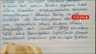 எரிவாயு ஏஜென்சிகள் மீது எரிவாயு நிறுவனத்திடம் புகார்| Letter Writing | Voice of Shabbu