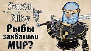 Feudal Alloy - Обзор игр - Первый взгляд | Рыбы захватили МИР?