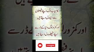 Golden Words ️ #youtubeshorts #shortvideo #shorts #viralshorts  #viral