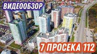 г.Самара, ЖК Радужный Элит, 7 просека 112