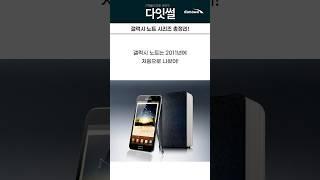 갤럭시 노트 시리즈 역대 모델 총정리