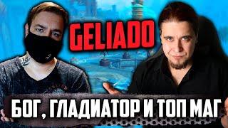 ️Geliado - Pve и Pvp топ маг ру ютуба