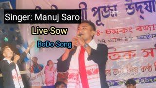 Bodo song Singer Manuj saro at Somkong lakshmi puja 2024! MR BABAKO VLOGS!!