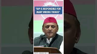 #Shorts | "BJP is responsible for many wrong things" | Samajwadi Party | Akhilesh Yadav | UP