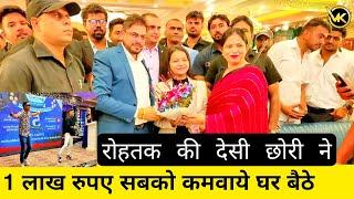 रोहतक में कमाओ घर बैठे ( 1 लाख रुपए) Delhi में PCL rohtak- VK pranks