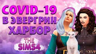 Челлендж "ЗЛЮКА" в The Sims 4 | 13 серия