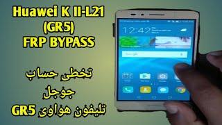 Huawei KII-L21 FRP Bypass-Google Account Lock