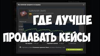 PUBG КАК ПОЛУЧИТЬ РЕАЛЬНЫЕ ДЕНЬГИ ЗА КЕЙСЫ В ИГРЕ