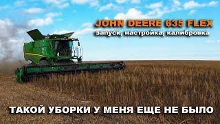 Запускаем первую жатку John Deere 635 Flex в Казахстане с комбайном John Deere S760. Уборка чечевицы