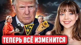 Как Трамп меняет мир моды?  Люксовые цветы за 7000$. Конец Versace? Возрождение Michael Kors