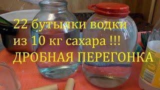 Дробная перегонка самогона на аппарате SCHNAPSER XO2/XO3. Как получить 5,5 л спирта