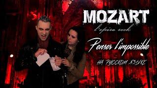 Mozart, l’opéra rock - Penser l’impossible (Russian cover)