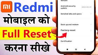 Redmi mobile ko reset kaise kare | redmi ko format kaise mare | How to hard reset mi redmi phone