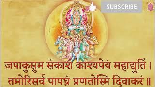 सूर्य मंत्र १०८ बार Surya Mantra 108 times I नवग्रह मंत्र I Navgrah Mantra | Daily Morning Prayer