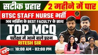 BTSC Staff Nurse 2025 Cutoff, Previous Paper, Salary, Job Profile | Complete Guide