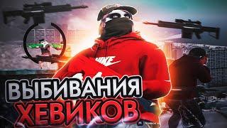 ВЫБИВАНИЯ ХЕВИКОВ | GTA5RP | GALAXY DM