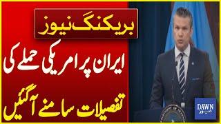 Details Of The US Attack on Iran Revealed | Breaking News | Dawn News