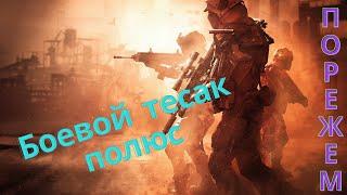 Warface-тесак