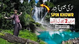 Thrilling Adventure: Discover the Hidden Spin Khowr Utror | Swat Valley -