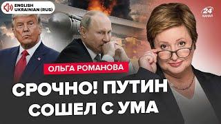 ️Путин ВЫШЕЛ с ШОКИРУЮЩИМ заявлением! РФ готовит войну с НАТО. Орешник АТАКУЕТ ЕС? | РОМАНОВА