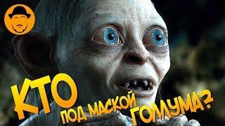 ЭНДИ СЕРКИС и Технология Захвата Движений [CineMagic]