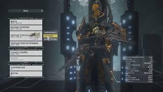 Warframe Mesa build (Миса убер билд)