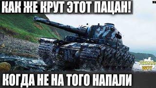 Type 5 Heavy ► ЛУЧШИЙ БОЙ В ПАТЧЕ 1.6 WORLD OF TANKS! КАК ЖЕ КРУТ ЭТОТ ПАЦАН!