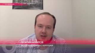 Григорий Албуров: "Вся "борьба" с офшорами у российских чиновников - полнейший фейк"