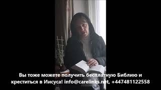 Вы тоже можете получить бесплатную Библию и креститься в Иисуса!