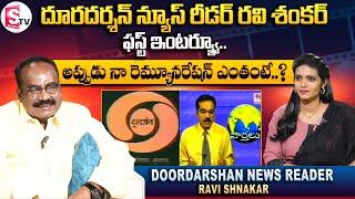 Doordarshan Telugu News Reader Cartoonist Ravi Shankar Exclusive Interview | @SumanTVChannel