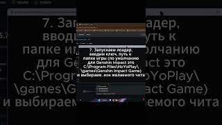 Shika и Korepi - НОВЫЙ ОБХОД АНТИЧИТА ГЕНШИНА - ВСЕ ЧИТЫ ТЕПЕРЬ БЕЗОПАСНЫ! | CELESTIA PROJECT
