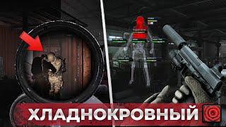 Как Под Тремором убить ЧВК ? Путь выживальщика. Хладнокровный  [Escape from Tarkov]