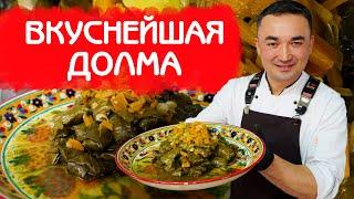 ВКУСНЕЙШАЯ ДОЛМА ИЗ ВИНОГРАДНЫХ ЛИСТЬЕВ И ГОВЯЖЕГО ФАРША ПО КЛАССИЧЕСКОМУ РЕЦЕПТУ