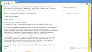 Скачиваем DirectX и устраняем ошибки в играх