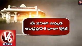 Andhra Pradesh United Treasury Close By May 25