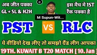 PST vs RLC Dream11 Prediction | PST vs RLC Dream11 Team | PST vs RLC Dream11 | PST vs RLC