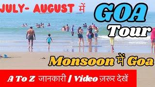 Goa Tour @3000 per person | Monsoon offer  |Goa Budget tour | Goa Vlog #goa #goatrip  #travel #viral