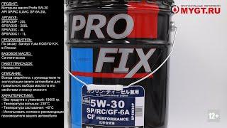 Моторное масло Profix 5W-30 API SP/RC ILSAC GF-6A 20L SP5W30P #ANTON_MYGT