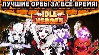 Idle HeroesОру в голос с удачи подписчиков! Три Гаруды за раз / Крутое открытие орбов