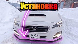 Губа sti для subaru levorg - установка...