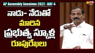 MLA Gopi Reddy Srinivas Reddy Excellent Speech on Nadu Nedu | AP Assembly | Sakshi TV Live