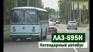 Легендарный автобус ЛАЗ-695Н № 0765 Ю1 в Черкассах Служебные - МВД, МО и ГСЧС Украина