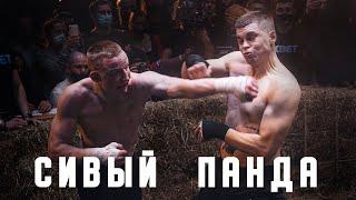 MIkhail Siviy vs. Andrey Panda/ main event/ bare-knuckle fight/ TDFC 6