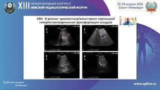 НАУЧНАЯ ШКОЛА «ЛУЧЕВАЯ ДИАГНОСТИКА В ГАСТРОЭНТЕРОЛОГИИ»